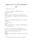大數據時代下的個人信息保護法律問題探討試卷