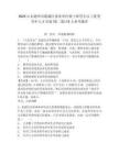 2025山东德州市陵城区事业单位硕士研究生以上优秀青年人才引进(第二批)19人参考题库附答案详解（研优卷）