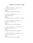 中國傳統節日習俗與意義試題
