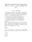 2025国家药品监督管理局药品和医疗器械审评检查京津冀分中心、华中分中心、西南分中心招聘26人参考题库附答案详解（精练）