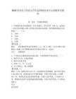 2025西安电子科技大学信息网络技术中心招聘参考题库含答案详解（轻巧夺冠）