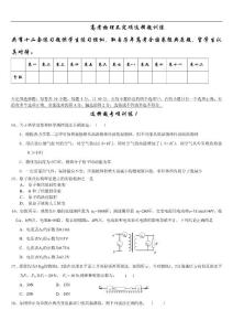 高考物理选择题专练12套