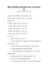 建筑工程預(yù)算與成本管理2025年考試及答案