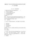 2025浙江寧波市住房和城鄉(xiāng)建設(shè)局局屬事業(yè)單位招聘11人參考題庫及答案詳解（新）