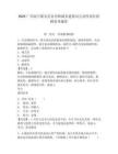 2025廣西南寧隆安縣住房和城鄉(xiāng)建設(shè)局公益性崗位招聘參考題庫含答案詳解（新）