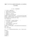 2025下半年中国人民解放军新闻传播中心社会招聘35人参考题库精编答案详解