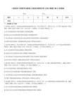 一級(jí)造價(jià)工程師考試建設(shè)工程造價(jià)案例分析(水利)真題匯編3(含答案)通用題庫