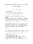 2025云南文山州富寧縣住房和城鄉建設局招聘編外人員1人參考題庫含答案詳解（奪分金卷）