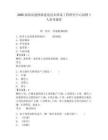 2025湖南高速铁路建造技术国家工程研究中心招聘1人参考题库含答案详解（满分必刷）