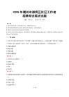 【2025】潮州湘橋社區工作者招考筆試試題