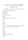 【2025】鄭州西區(qū)中醫(yī)院招聘考試真題