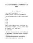 2025宜豐縣機關事務管理中心公開招聘駕駛員7人參考題庫精選答案詳解
