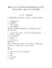 2025年吉安市吉州區樟山新區建設指揮部辦公室面向社會公開招聘1名編外工作人員參考題庫含答案詳解（研優卷）