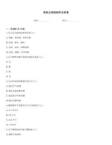 獸醫證真題題庫及答案