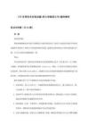 【2026】CTO首席技術官面試題(某大型集團公司)題庫解析