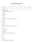 口腔组织病理学题库(附参考答案)