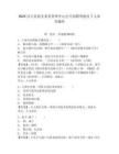 2025宜豐縣機關事務管理中心公開招聘駕駛員7人參考題庫完整答案詳解