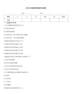 2025年抽搐驚厥題庫及答案