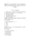 2025四川中共自贡市委组织部 自贡市人力资源和社会保障局自贡市市属事业单位第二批选调工作人员13人参考题库完整参考答案详解