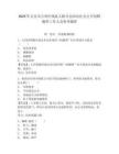 2025年吉安市吉州區殘疾人聯合會面向社會公開招聘編外工作人員參考題庫含答案詳解（新）