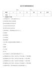 统计学习题答案参数估计