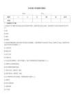 卫生统计学试题与答案1