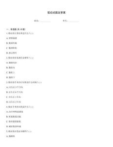 狐疝试题及答案