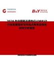 2026年中國氧還原電位(ORP)計行業(yè)發(fā)展現(xiàn)狀與市場占有率及排名研究分析報告