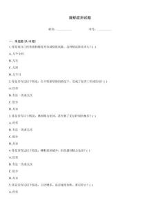 躁郁症测试题