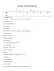产程中胎头下降停滞处理试题及答案