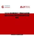 2026年中國溴代二茂鐵行業(yè)發(fā)展現(xiàn)狀與市場占有率及排名研究分析報告
