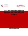 2026年中国热敏簧片继电器行业发展现状与市场占有率及排名研究分析报告