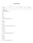 胸外科題庫及答案