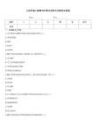 兒科呼吸兒童囊性纖維化診斷方法題庫及答案