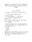 2025四川中共自贡市委组织部 自贡市人力资源和社会保障局自贡市市属事业单位第二批选调工作人员13人参考题库含答案详解（实用）