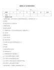 建教幫APP測評題庫新更新