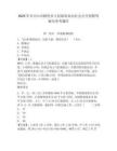 2025年井岡山市睦村鄉人民政府面向社會公開招聘駕駛員參考題庫含答案詳解（典型題）