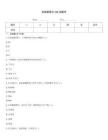 機械制圖與CAD試題庫