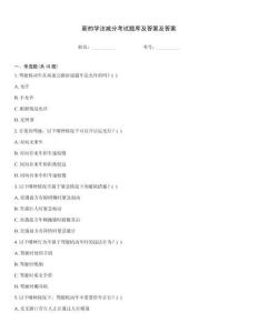 新的學法減分考試題庫及答案及答案