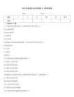 2025年質監執法證考試題1V含參考答案