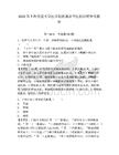 2025年上海交通大学医学院附属新华医院招聘参考题库含答案详解（培优b卷）