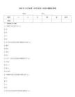 2025年10月自考《古代汉语》00536真题及答案通关秘籍题库
