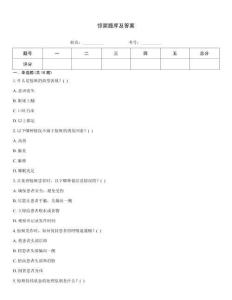 驚厥題庫及答案