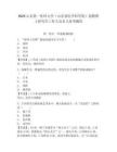2025山東第一醫(yī)科大學(xué)（山東省醫(yī)學(xué)科學(xué)院）招聘博士研究生工作人員5人參考題庫(kù)含答案詳解（奪分金卷）