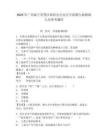 2025年广西南宁青秀区政府办公室公开招聘行政辅助人员参考题库及答案详解（基础+提升）