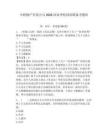 中聯物產有限公司2026屆春季校園招聘備考題庫及完整答案詳解