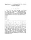 2026云南德宏芒市緊密型縣域醫(yī)共體軒崗鄉(xiāng)分院見習崗招聘5人備考題庫帶答案詳解