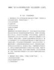 2026廣東中山市坦洲鎮(zhèn)啟樂第二幼兒園招聘1人備考題庫及答案詳解一套