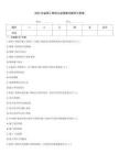 2025年監理工程師之監理概論題庫與答案