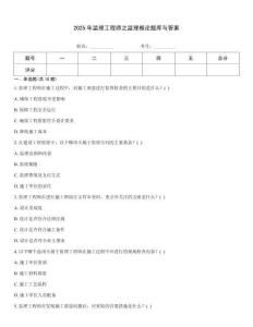 2025年監理工程師之監理概論題庫與答案